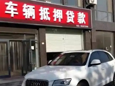 琼海不押车贷款办理条件是什么？